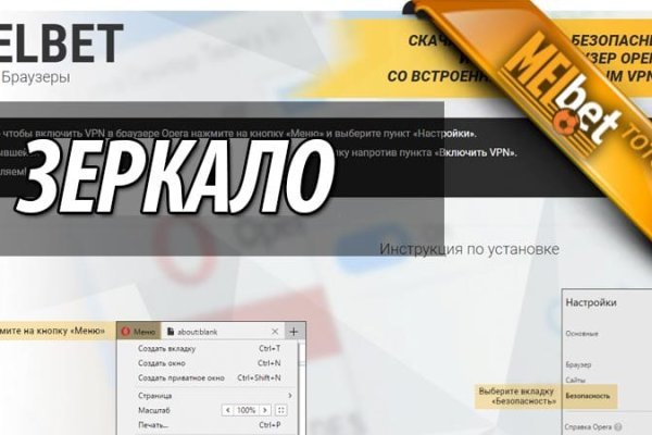 Mega накрошоп